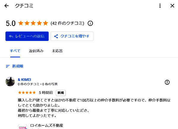 名古屋市中村区　&KIMEI様　／　新築戸建ての画像