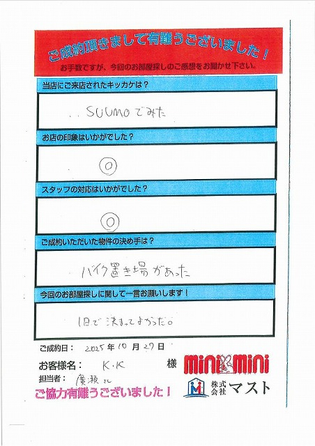 K.K様の画像