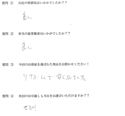 M・K様　博多区へお引越し♪♪の画像