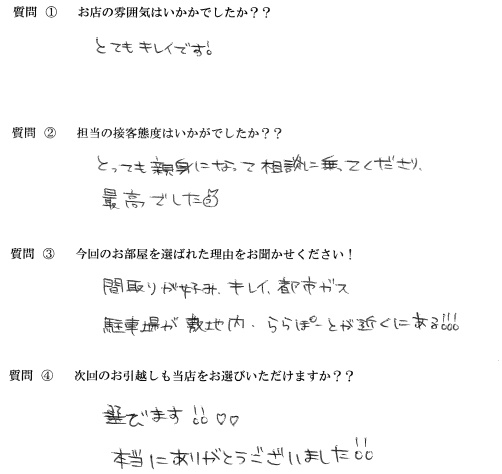 N・M様　博多区へお引越し♪♪の画像