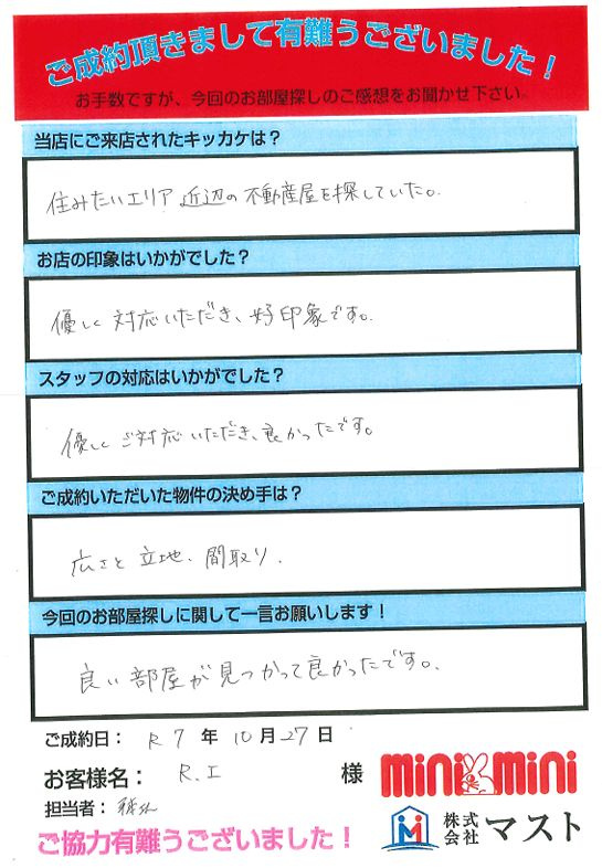 R.I様の画像