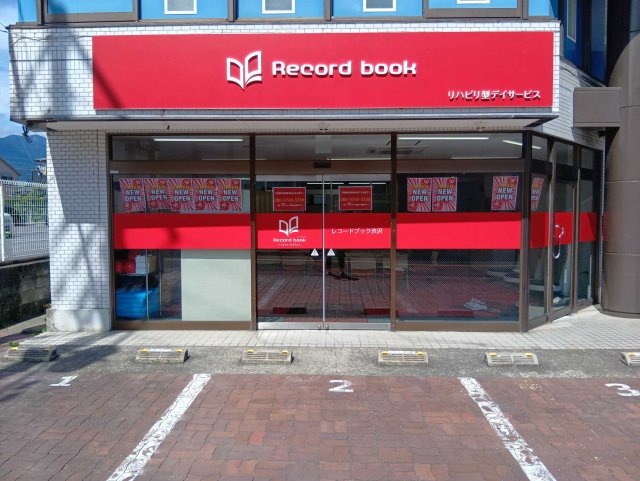 レコードブック渋沢の画像