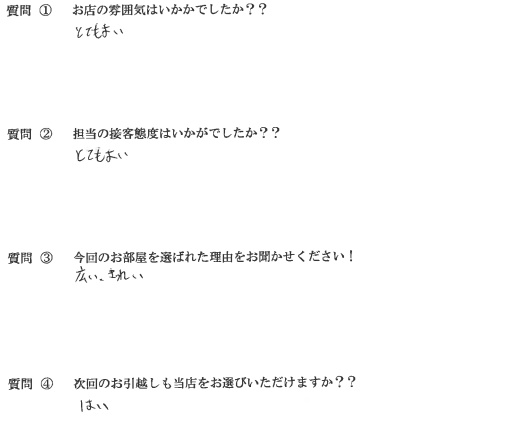 M・K様　博多区へお引越し♪♪の画像