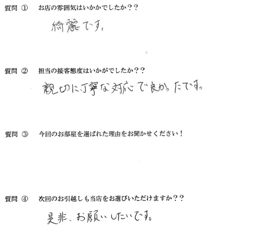 K・K様　博多区へお引越し♪♪の画像