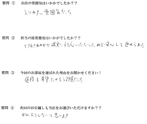K・I様　早良区へお引越し♪♪の画像
