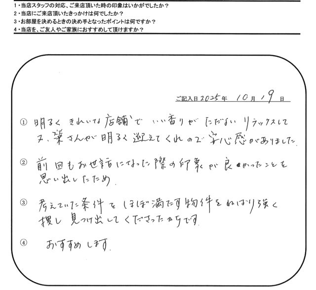 C.A様(担当:榮)の画像