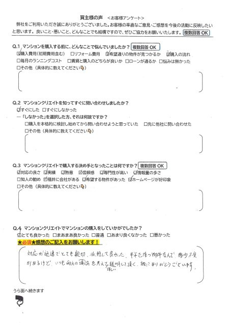 R7年10月27日 プレミスト大手さくら通り【Y.H様】の画像