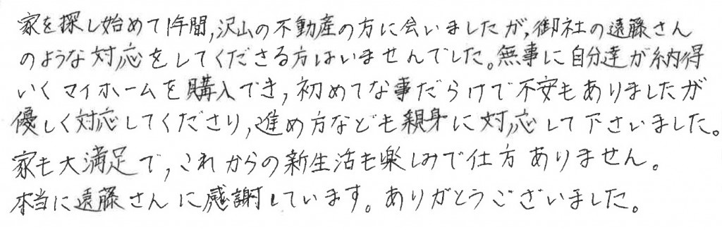 Y様の画像