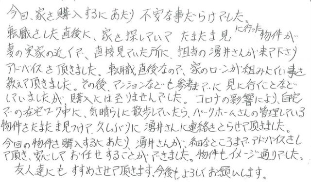 T.M様の画像