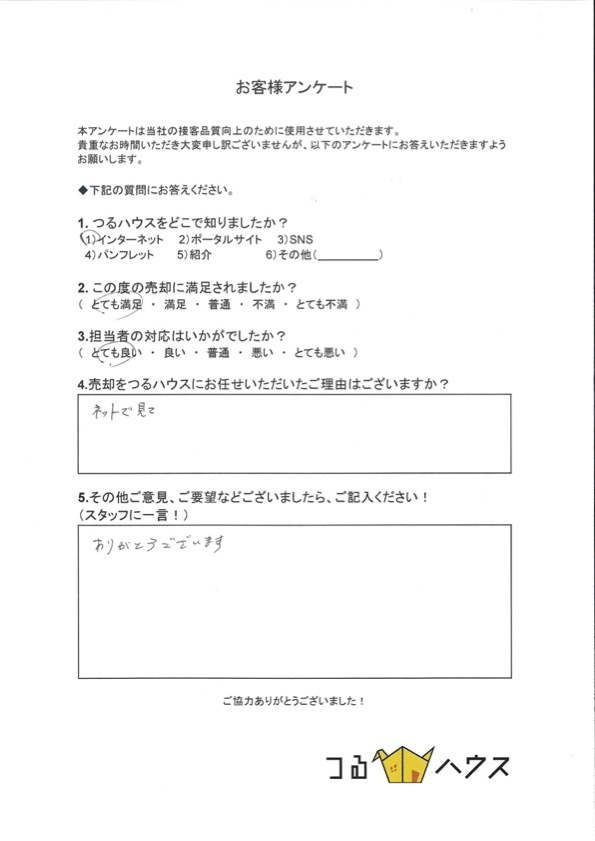 T様【売却】の画像