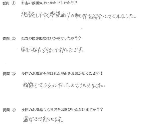 U・R様　博多区へお引越し♪♪の画像