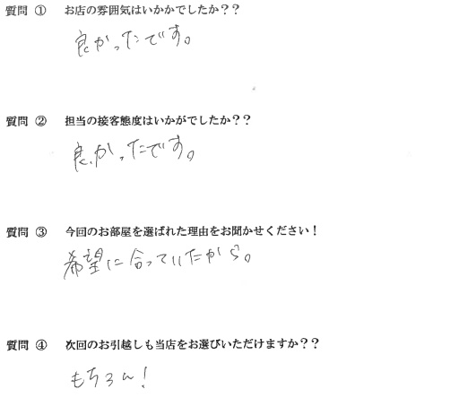 K・M様　城南区へお引越し♪♪の画像