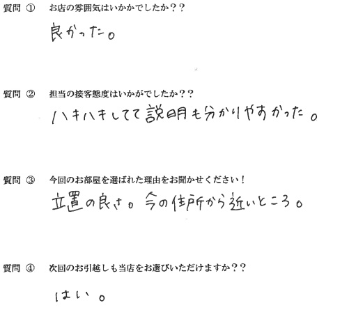 K・Y様　博多区へお引越し♪♪の画像