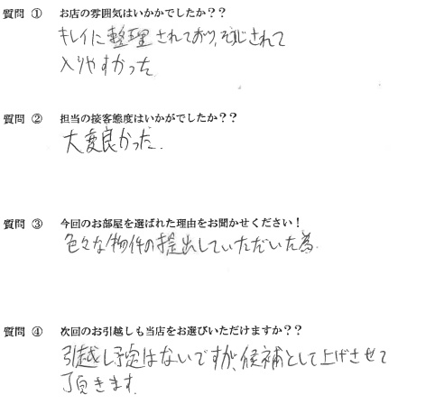 K・Y様　博多区へお引越し♪♪の画像