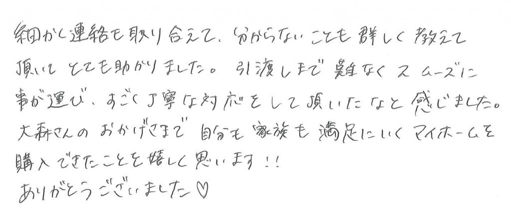 H.Y様の画像