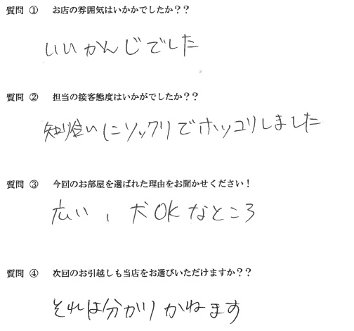 S・M様　博多区へお引越し♪♪の画像