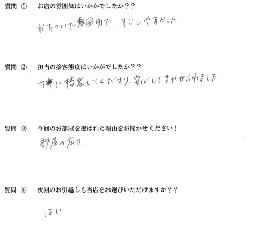 H・M様　博多区へお引越し♪♪の画像