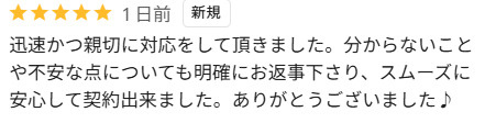 Ｔ様　前橋市の画像