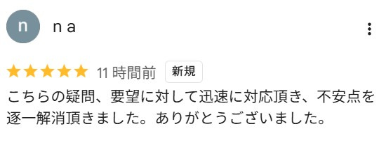 松本市笹賀 新築建売住宅ご購入 na 様