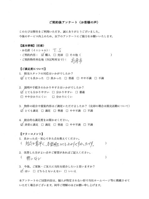 高崎市で土地をご購入頂いたT様の画像