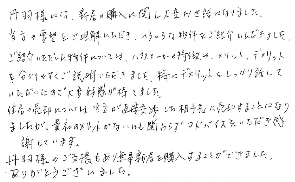 S.H様の画像