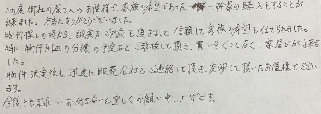 T様の画像