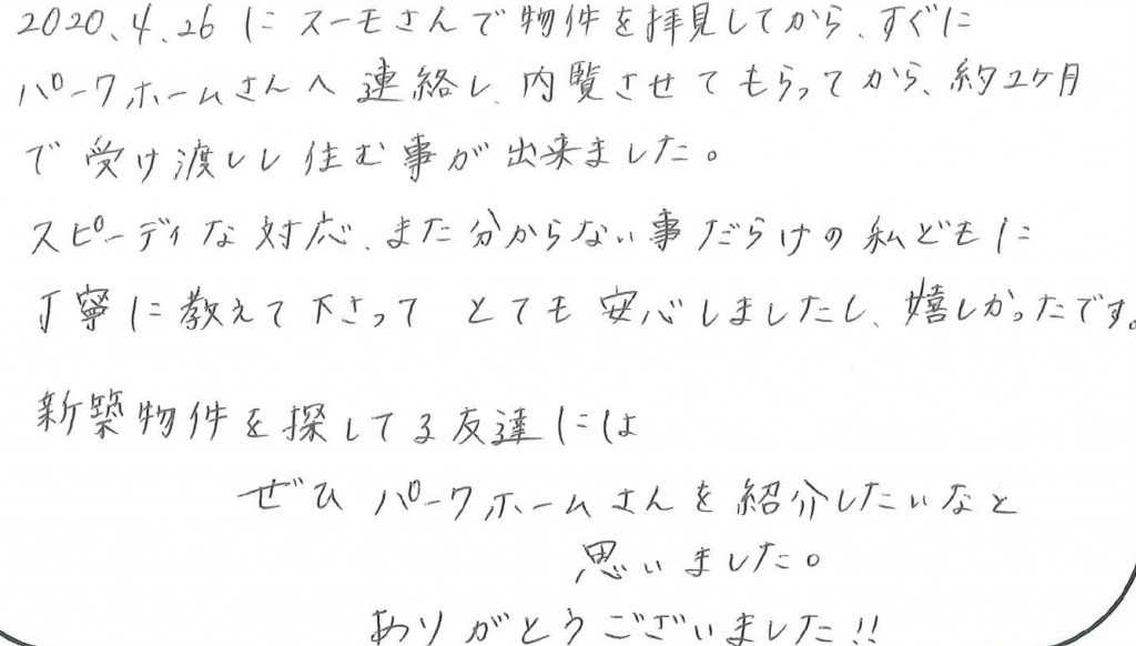 S.N様の画像
