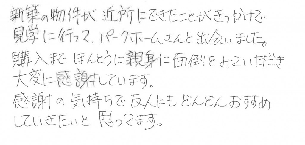 K様の画像