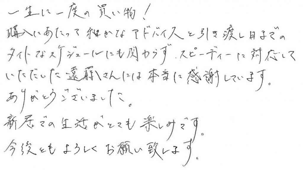 Ｇ様の画像