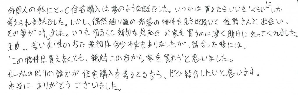 K.Y様の画像