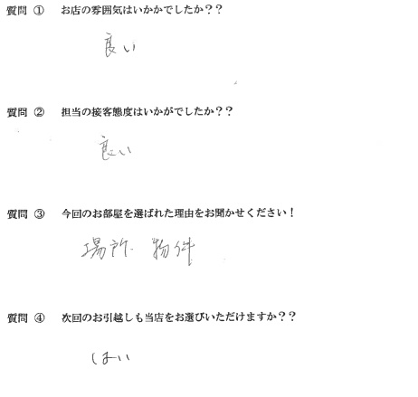 E・O様　博多区へお引越し♪♪の画像