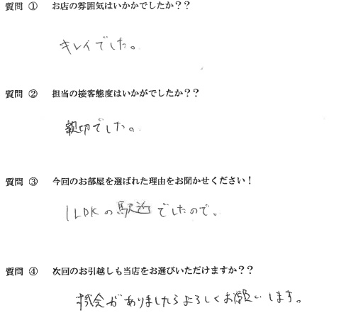 F・K様　博多区へお引越し♪♪の画像