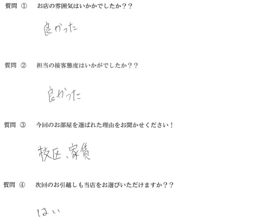 T・M様　博多区へお引越し♪♪の画像