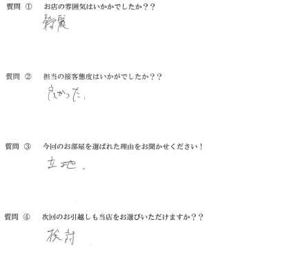 K・Y様　東区へお引越し♪♪の画像