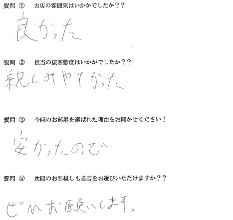 H・H様　南区へお引越し♪♪の画像