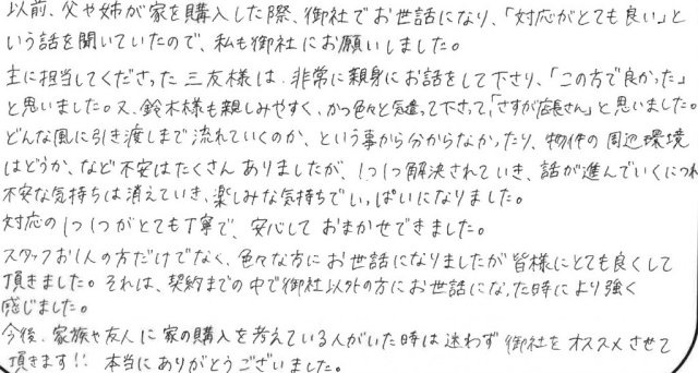 H様の画像