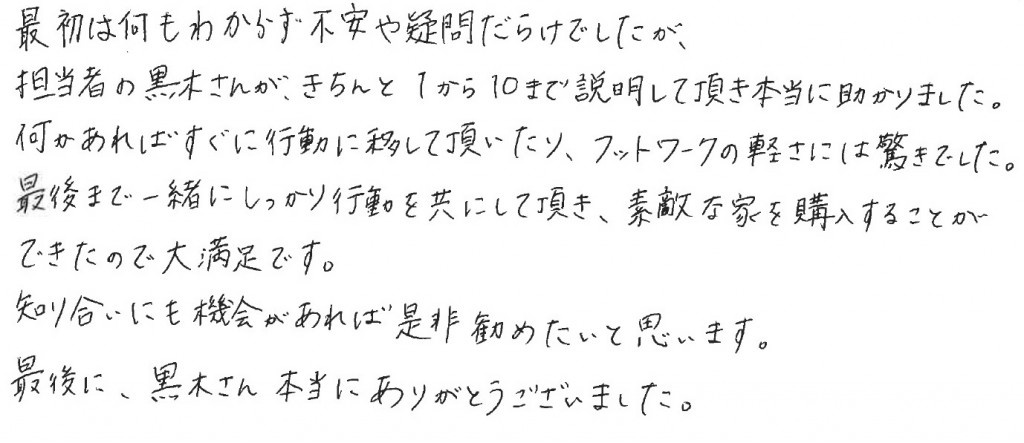 Ｋ様の画像
