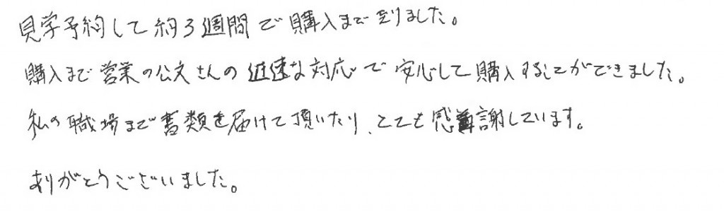 Ｔ様の画像
