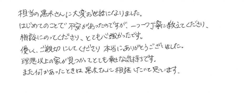 Ｍ様の画像