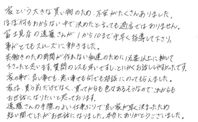 Ｎ様の画像