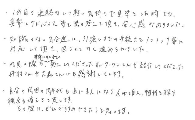 M．S様の画像