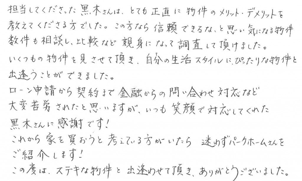 I様の画像