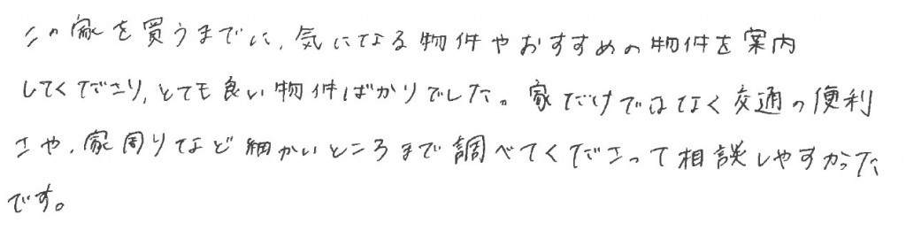 Ｄ様の画像