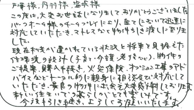 T.W様の画像