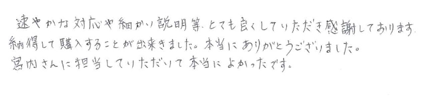S.T様の画像
