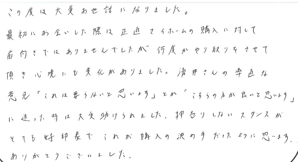 H.H様の画像