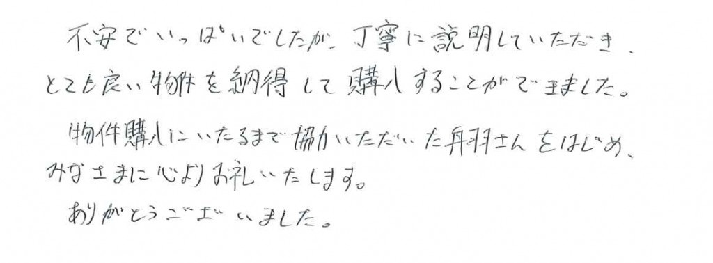 N.H様の画像