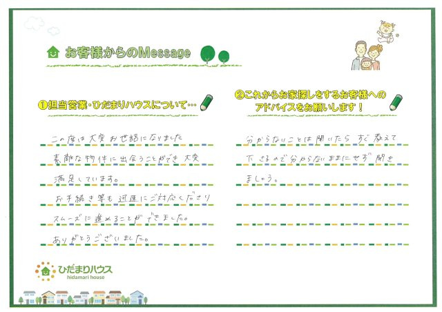 S.I様の画像