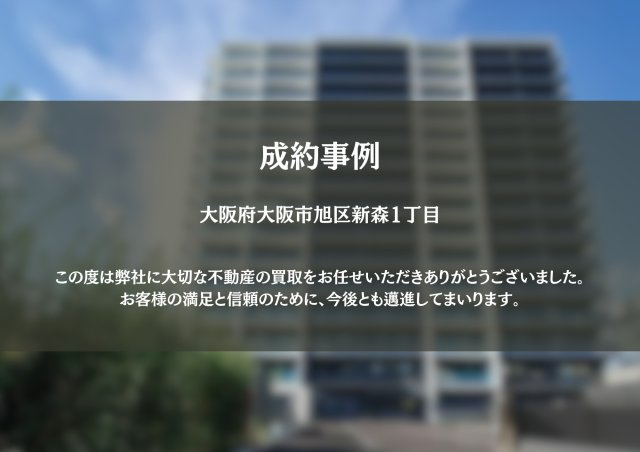 大阪市中央区　Y.S様の画像