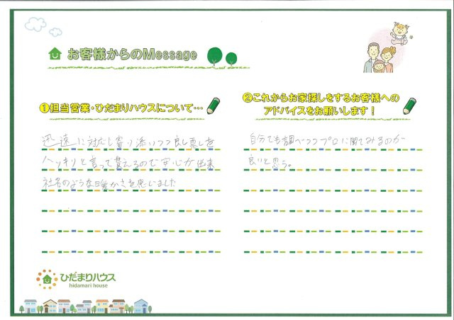 I.T 様の画像